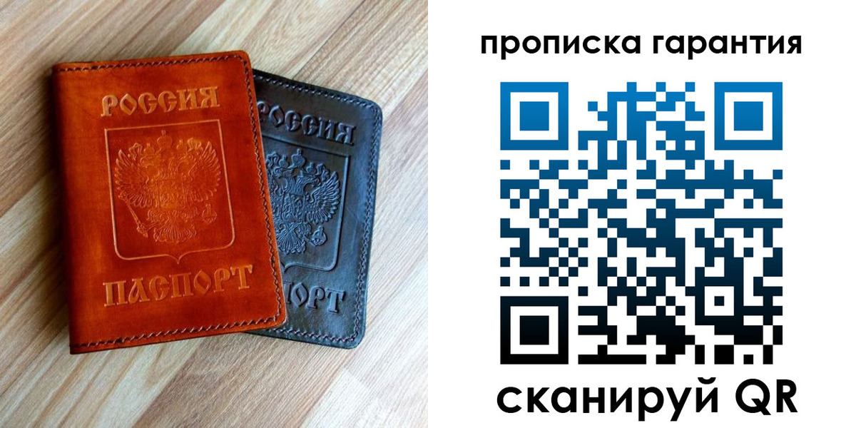 временная регистрация в квартире в Николаевске