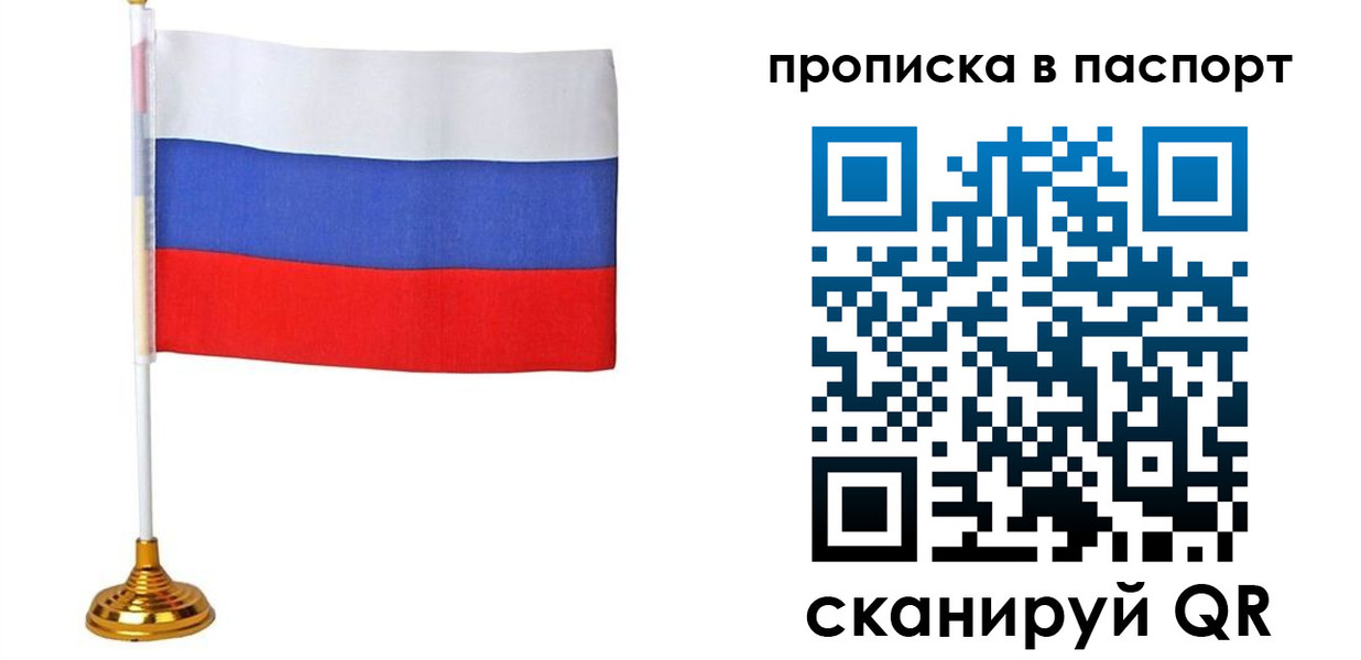 временная регистрация недорого в Николаевске