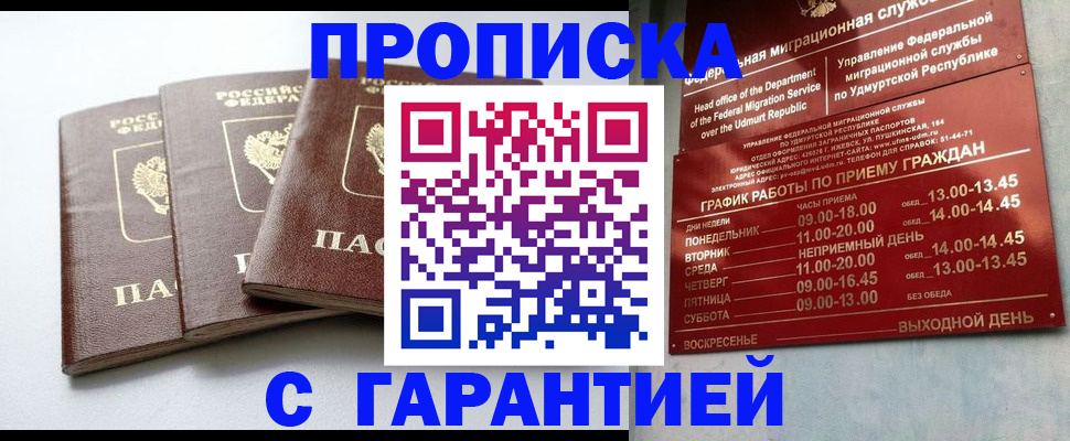 временная регистрация надежно в Николаевске