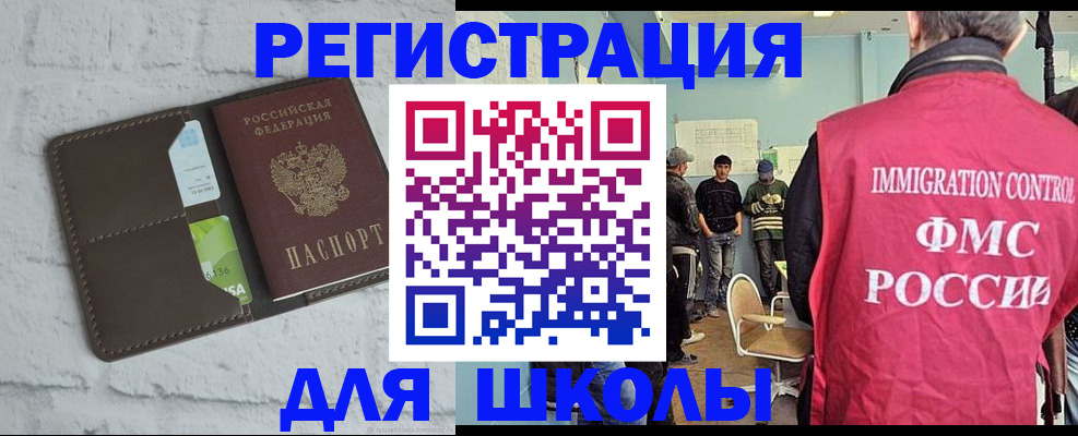 временная регистрация законно в Николаевске