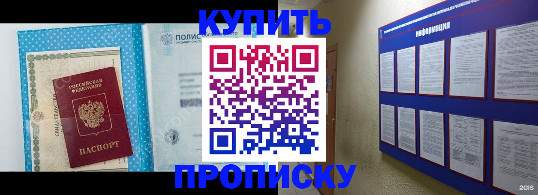 временная регистрация для всех в Николаевске