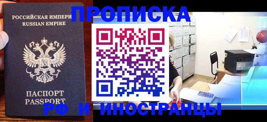 где прописаться в Николаевске