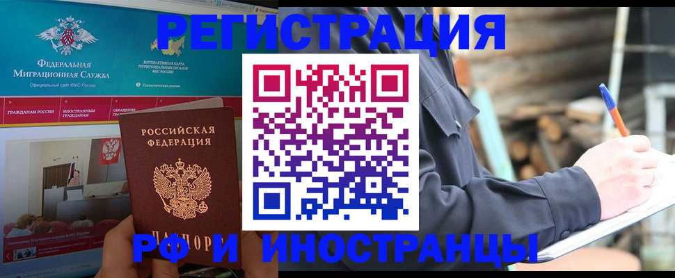 временная регистрация поиск в Николаевске