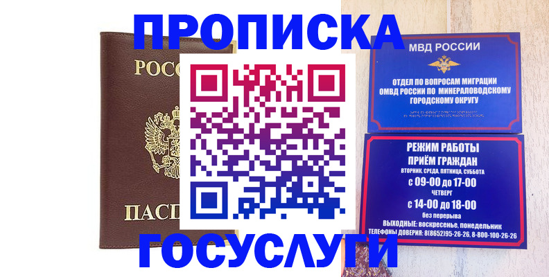 миграционный учет в Николаевске